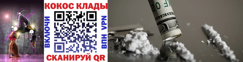 Cocaine VHQ  купить наркотики сайты  Орёл 